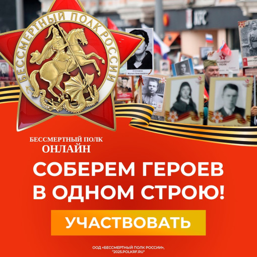 Акция "Бессмертный полк" Акция "Бессмертный полк".
